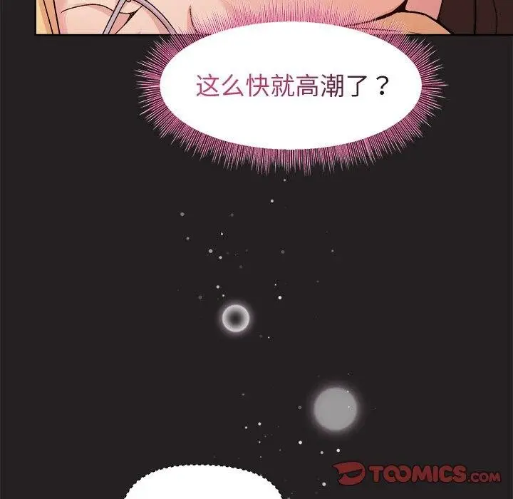 漫画《和美女上司玩游戏》第45话第102张图