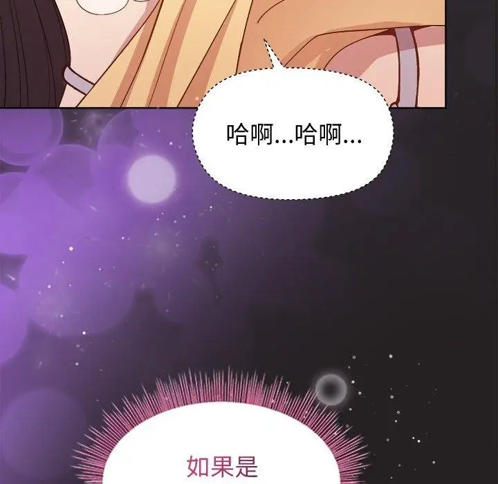 漫画《和美女上司玩游戏》第45话第104张图