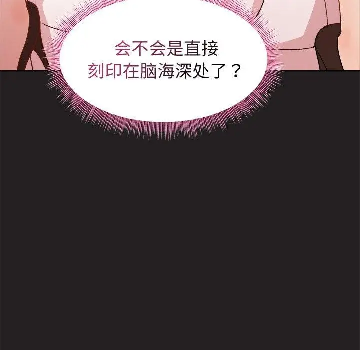 漫画《和美女上司玩游戏》第45话第107张图