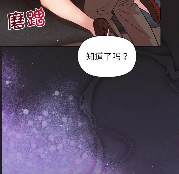漫画《和美女上司玩游戏》第45话第124张图