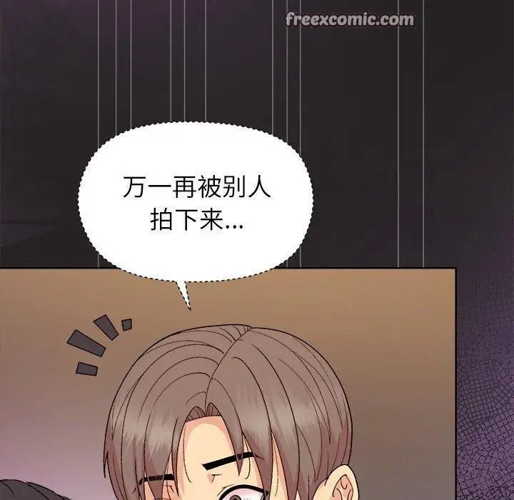 漫画《和美女上司玩游戏》第45话第144张图
