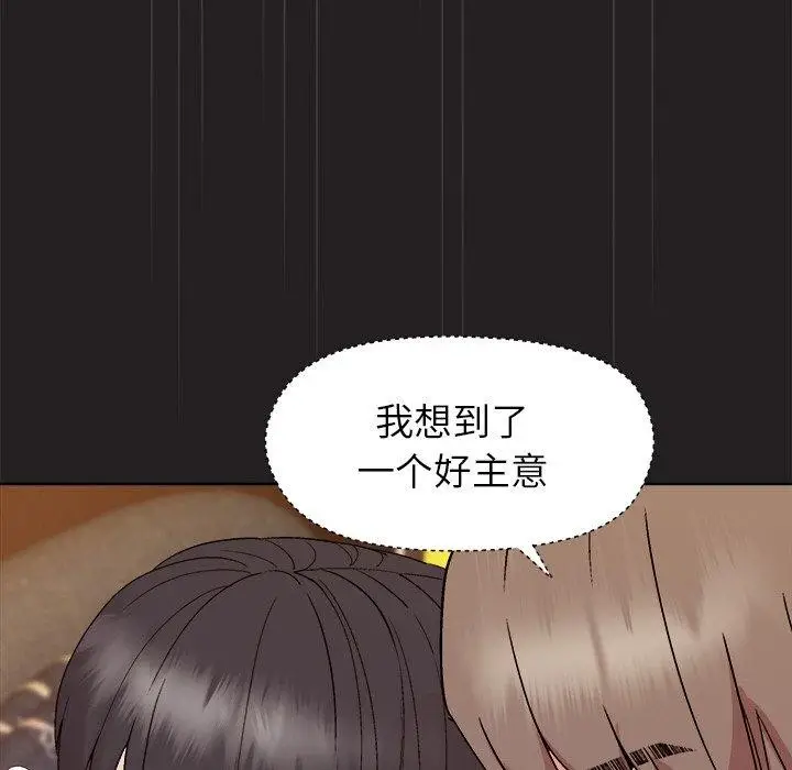 漫画《和美女上司玩游戏》第45话第148张图