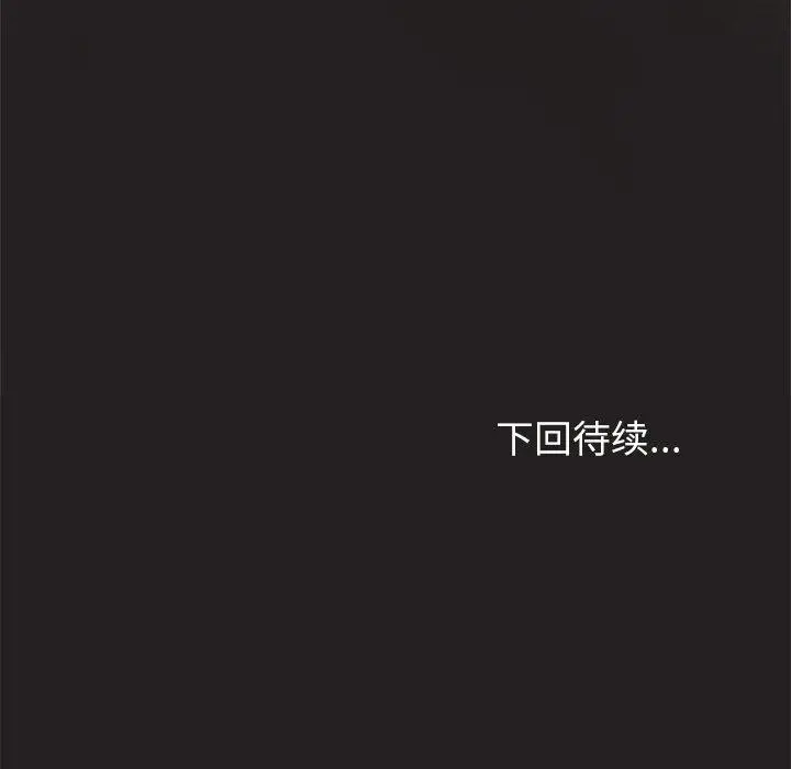 漫画《和美女上司玩游戏》第45话第157张图