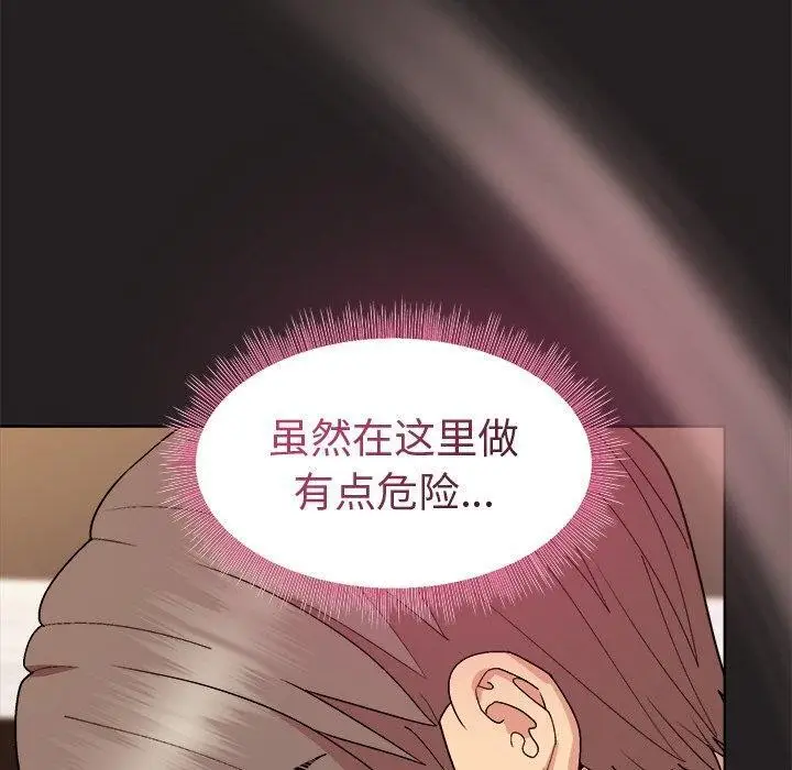 漫画《和美女上司玩游戏》第45话第20张图