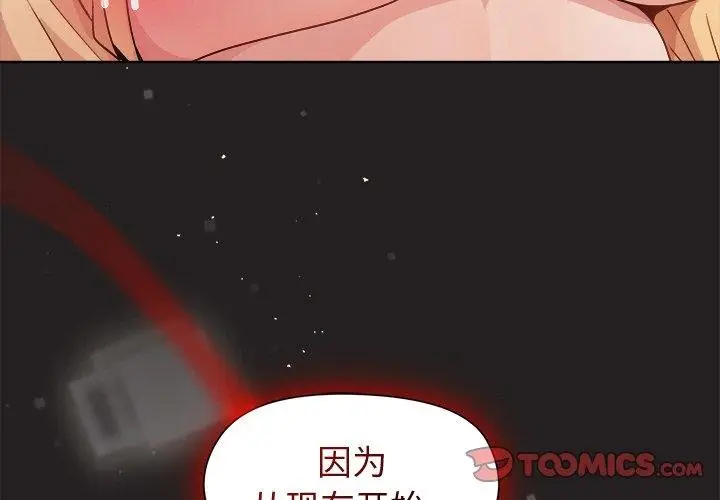 漫画《和美女上司玩游戏》第45话第3张图