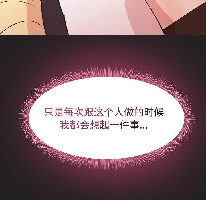 漫画《和美女上司玩游戏》第45话第30张图