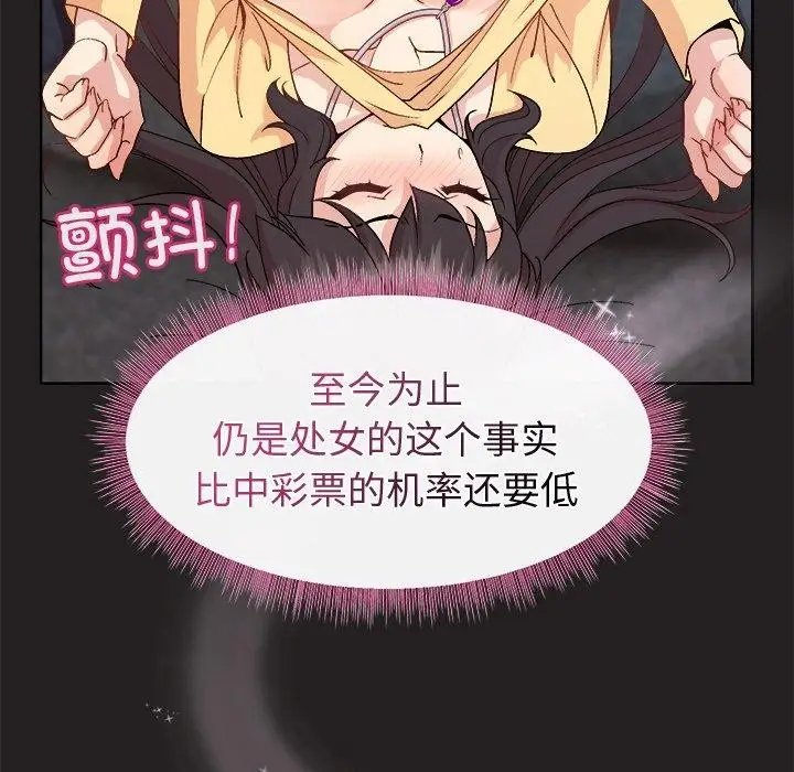 漫画《和美女上司玩游戏》第45话第42张图
