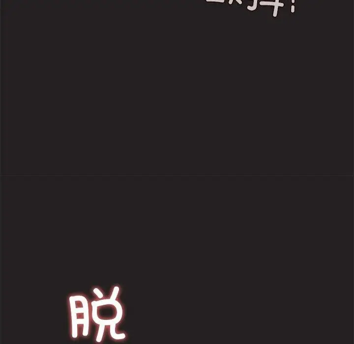 漫画《和美女上司玩游戏》第45话第52张图