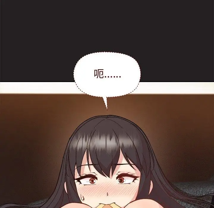 漫画《和美女上司玩游戏》第45话第65张图