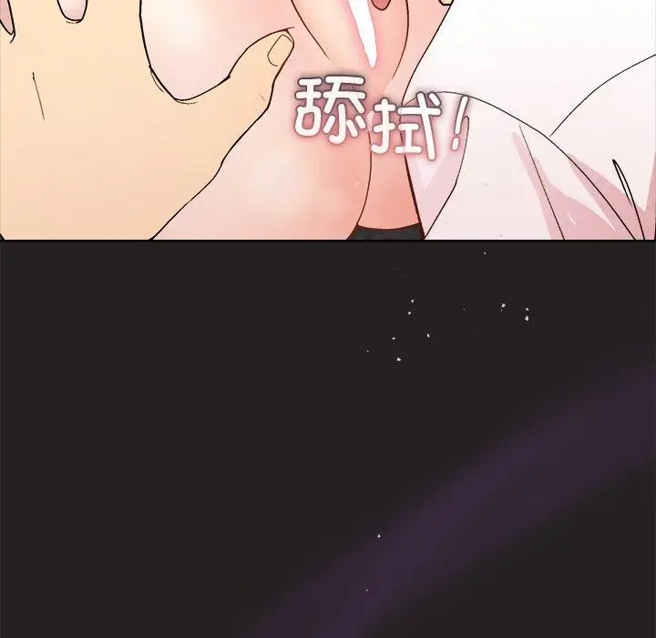 漫画《和美女上司玩游戏》第45话第73张图