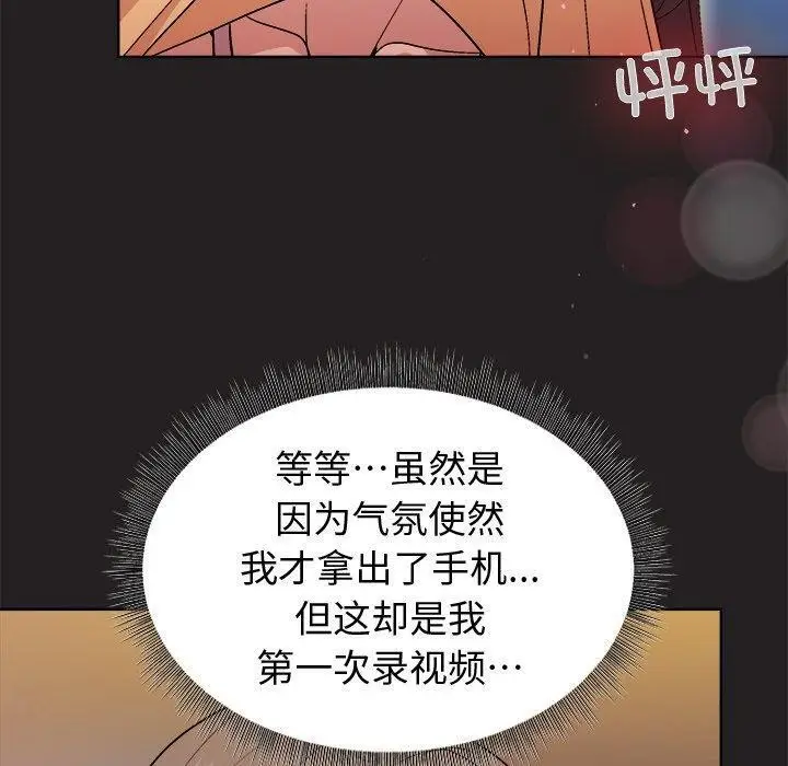 漫画《和美女上司玩游戏》第46话第10张图