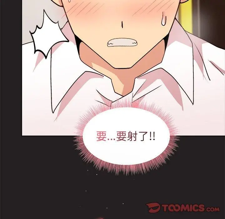 漫画《和美女上司玩游戏》第46话第138张图