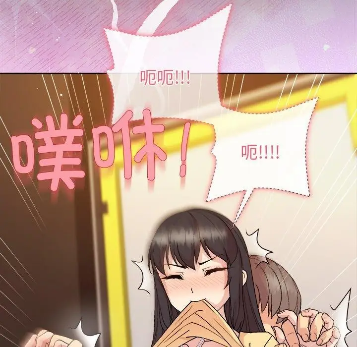 漫画《和美女上司玩游戏》第46话第141张图