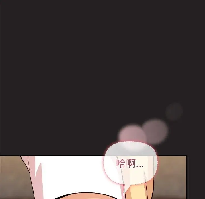 漫画《和美女上司玩游戏》第46话第149张图