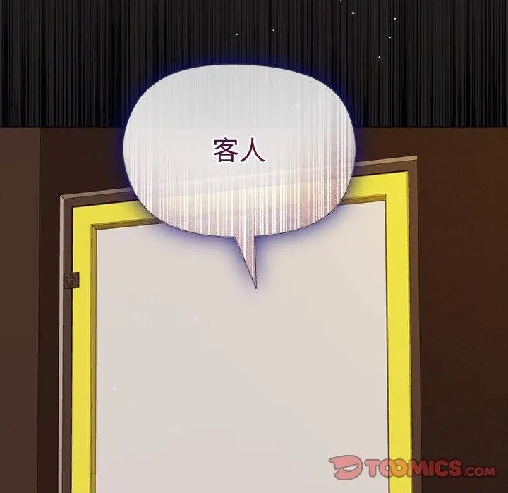 漫画《和美女上司玩游戏》第46话第156张图