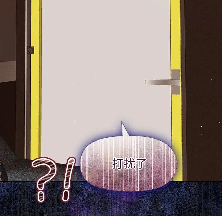漫画《和美女上司玩游戏》第46话第157张图