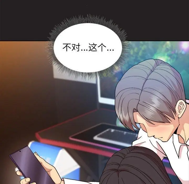 漫画《和美女上司玩游戏》第46话第19张图