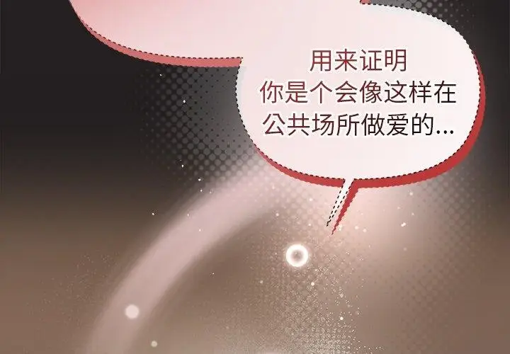 漫画《和美女上司玩游戏》第46话第2张图