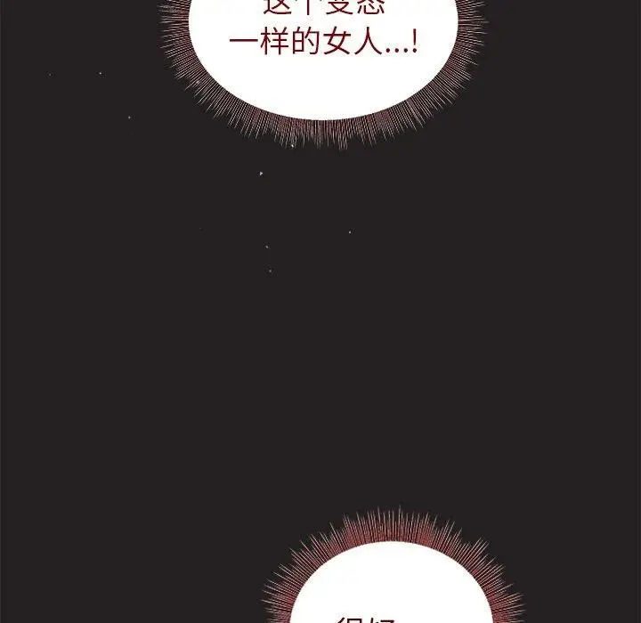 漫画《和美女上司玩游戏》第46话第29张图