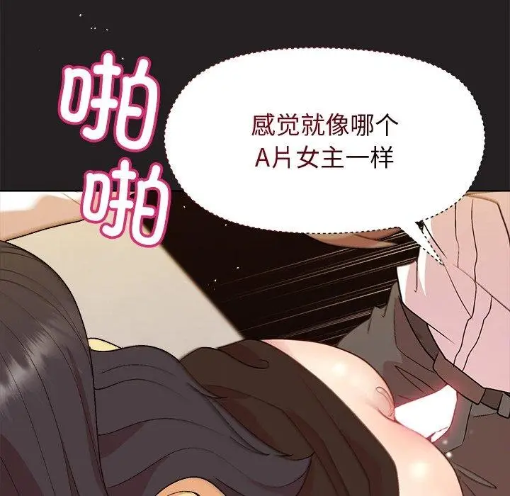 漫画《和美女上司玩游戏》第46话第36张图