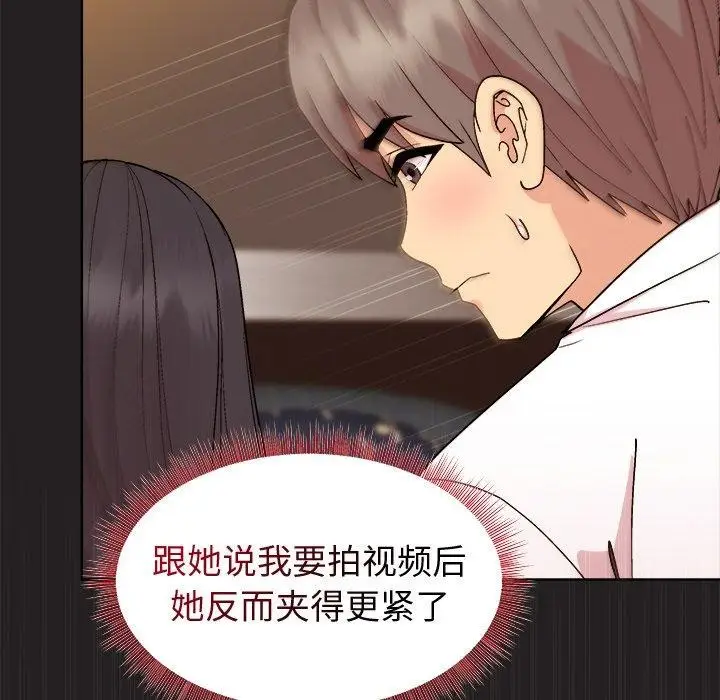 漫画《和美女上司玩游戏》第46话第42张图