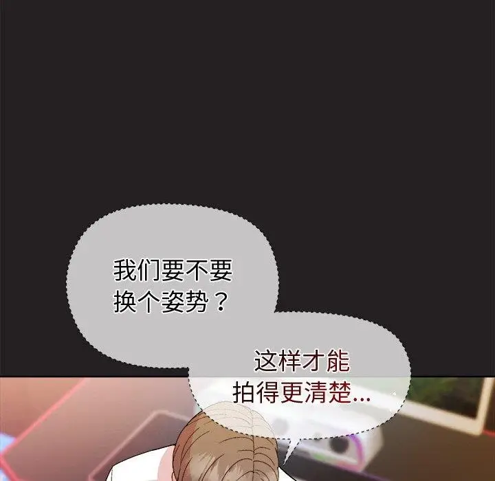 漫画《和美女上司玩游戏》第46话第58张图