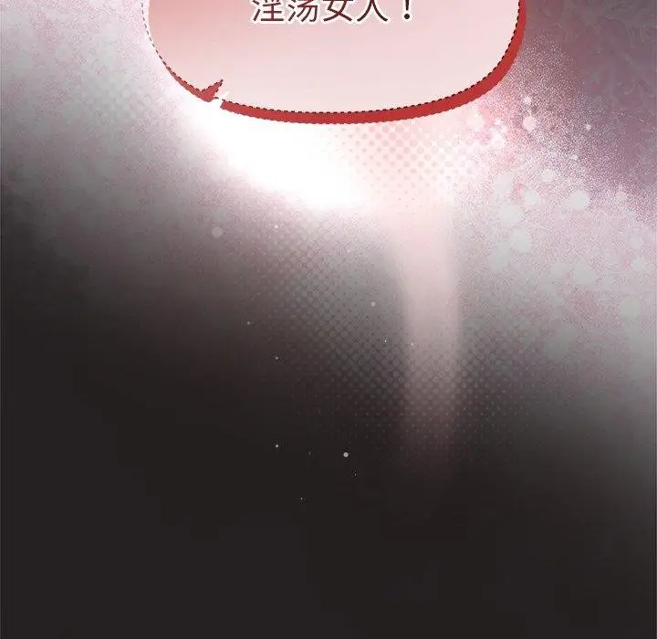 漫画《和美女上司玩游戏》第46话第6张图
