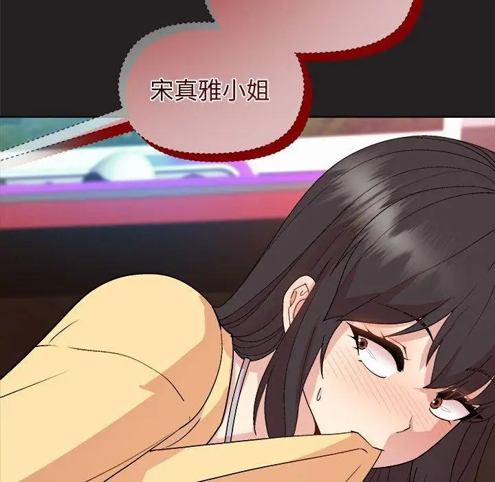 漫画《和美女上司玩游戏》第46话第61张图