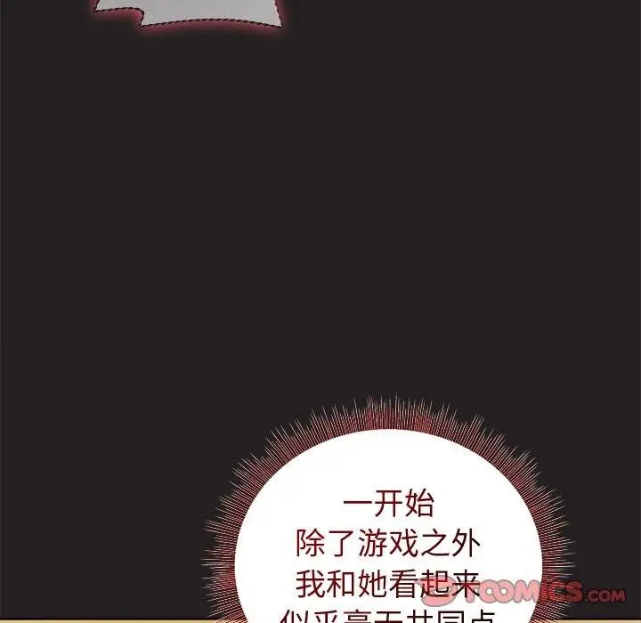 漫画《和美女上司玩游戏》第46话第66张图