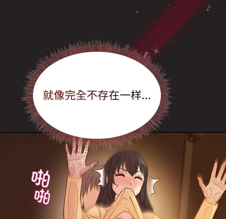 漫画《和美女上司玩游戏》第46话第71张图