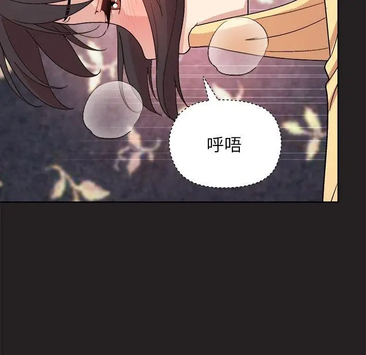 漫画《和美女上司玩游戏》第46话第89张图