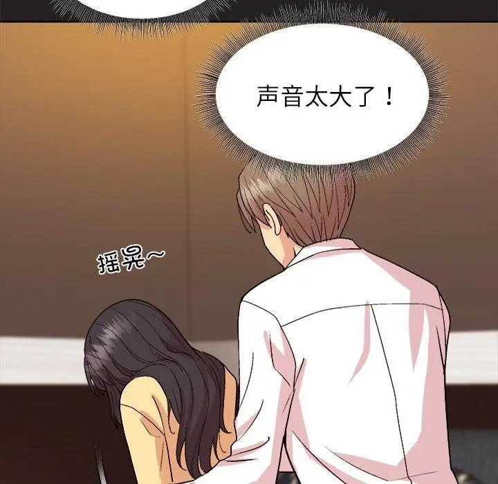漫画《和美女上司玩游戏》第46话第95张图
