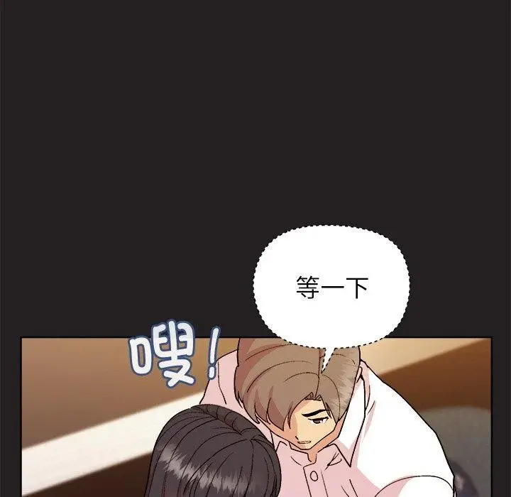 漫画《和美女上司玩游戏》第46话第97张图