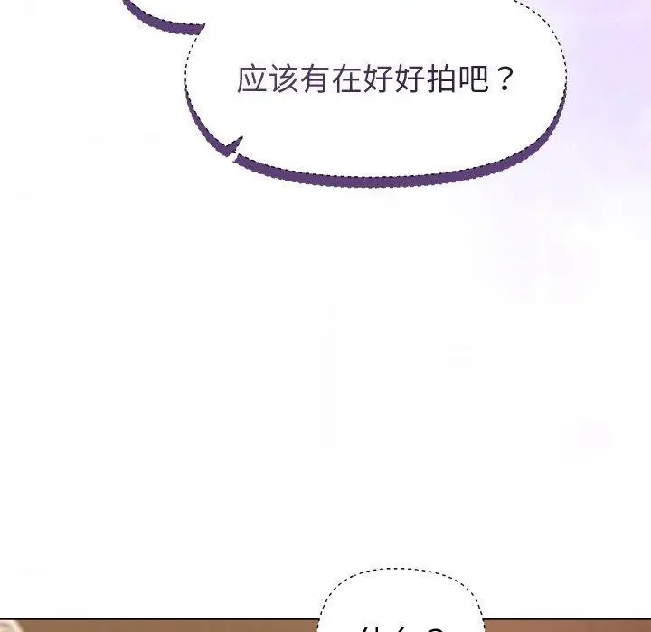 漫画《和美女上司玩游戏》第47话第107张图
