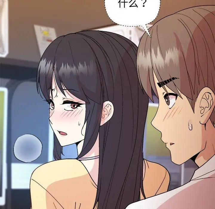 漫画《和美女上司玩游戏》第47话第108张图