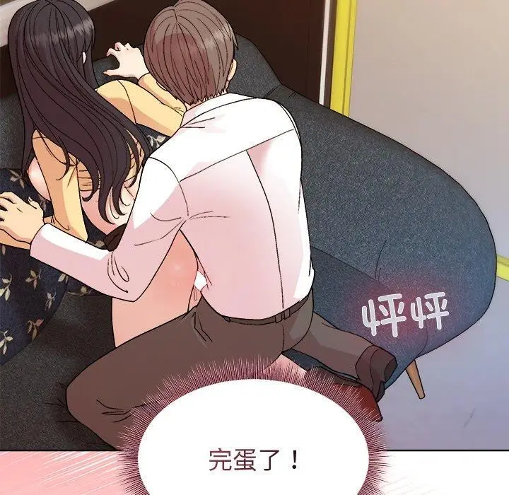 漫画《和美女上司玩游戏》第47话第11张图