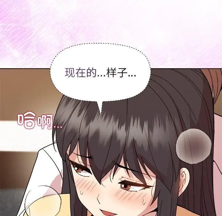 漫画《和美女上司玩游戏》第47话第110张图