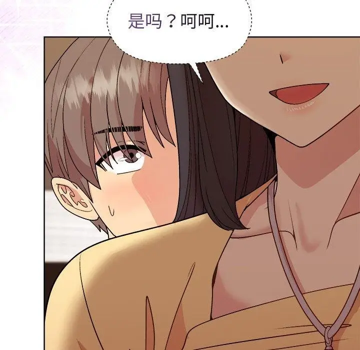 漫画《和美女上司玩游戏》第47话第113张图