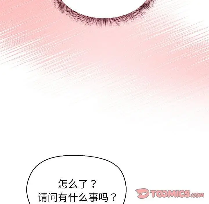 漫画《和美女上司玩游戏》第47话第12张图
