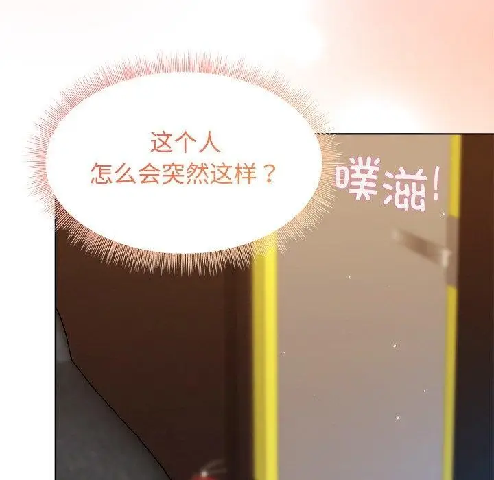 漫画《和美女上司玩游戏》第47话第123张图