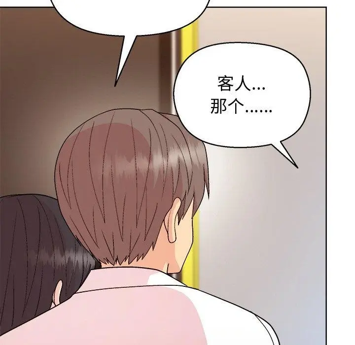 漫画《和美女上司玩游戏》第47话第13张图