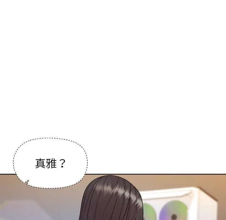 漫画《和美女上司玩游戏》第47话第143张图