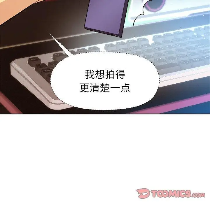 漫画《和美女上司玩游戏》第47话第147张图