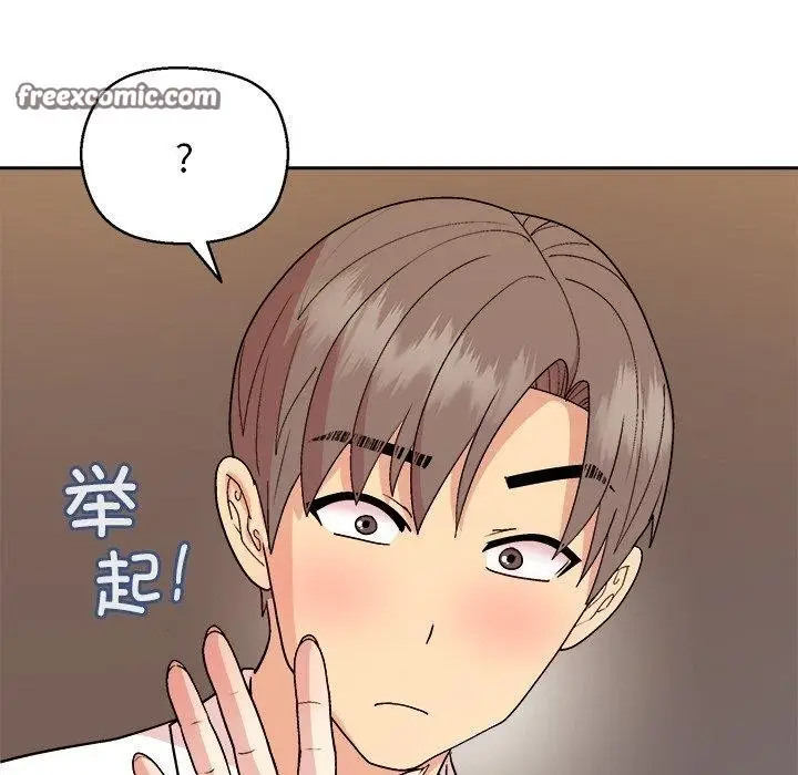 漫画《和美女上司玩游戏》第47话第15张图