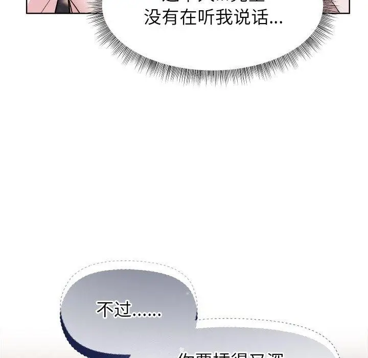 漫画《和美女上司玩游戏》第47话第153张图