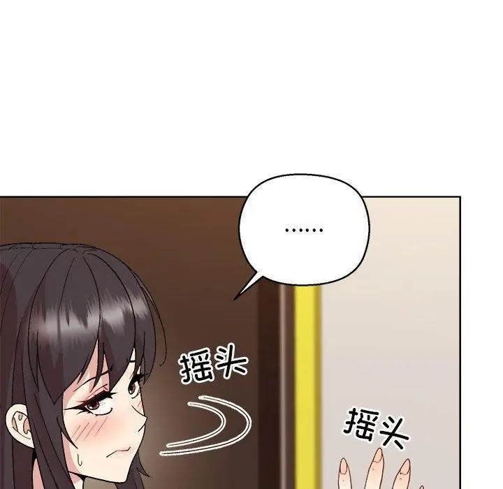 漫画《和美女上司玩游戏》第47话第17张图