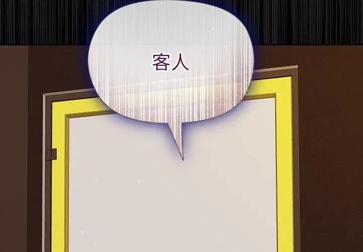 漫画《和美女上司玩游戏》第47话第2张图