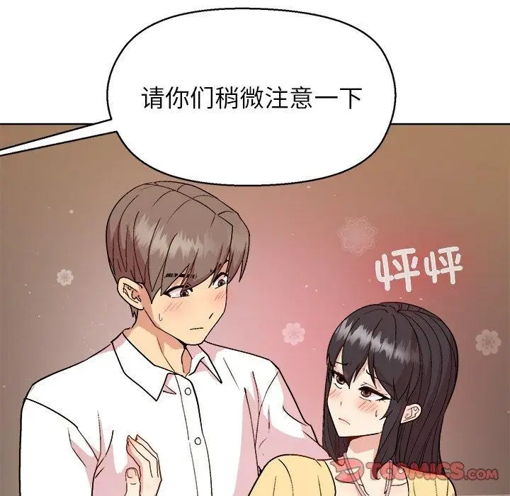 漫画《和美女上司玩游戏》第47话第21张图