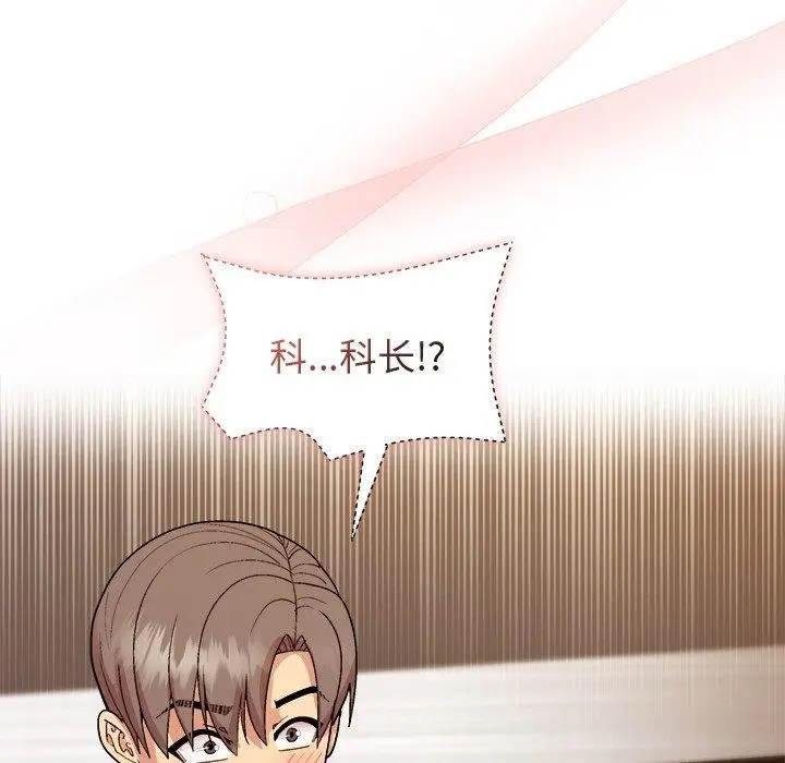 漫画《和美女上司玩游戏》第47话第36张图