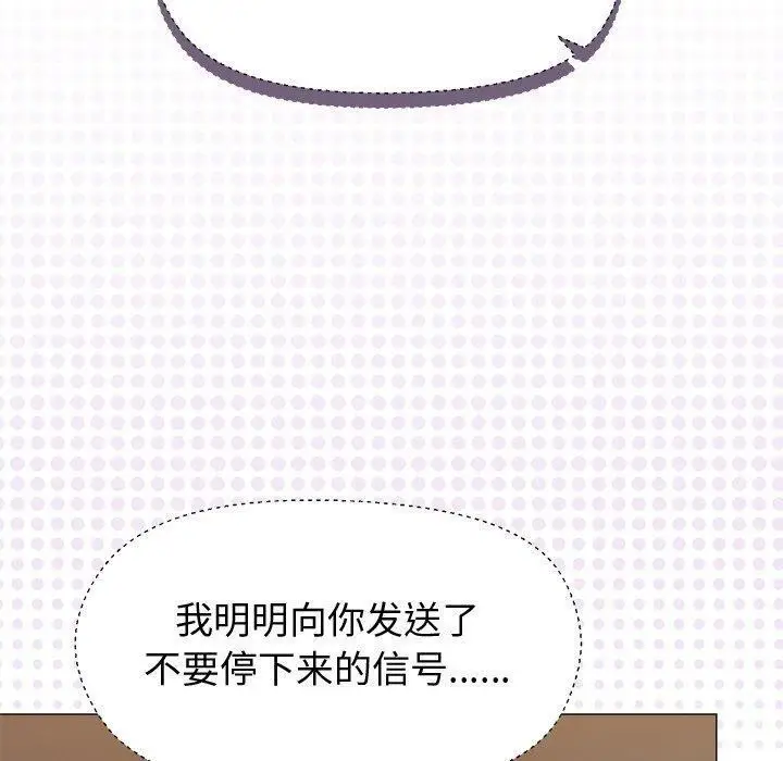 漫画《和美女上司玩游戏》第47话第40张图